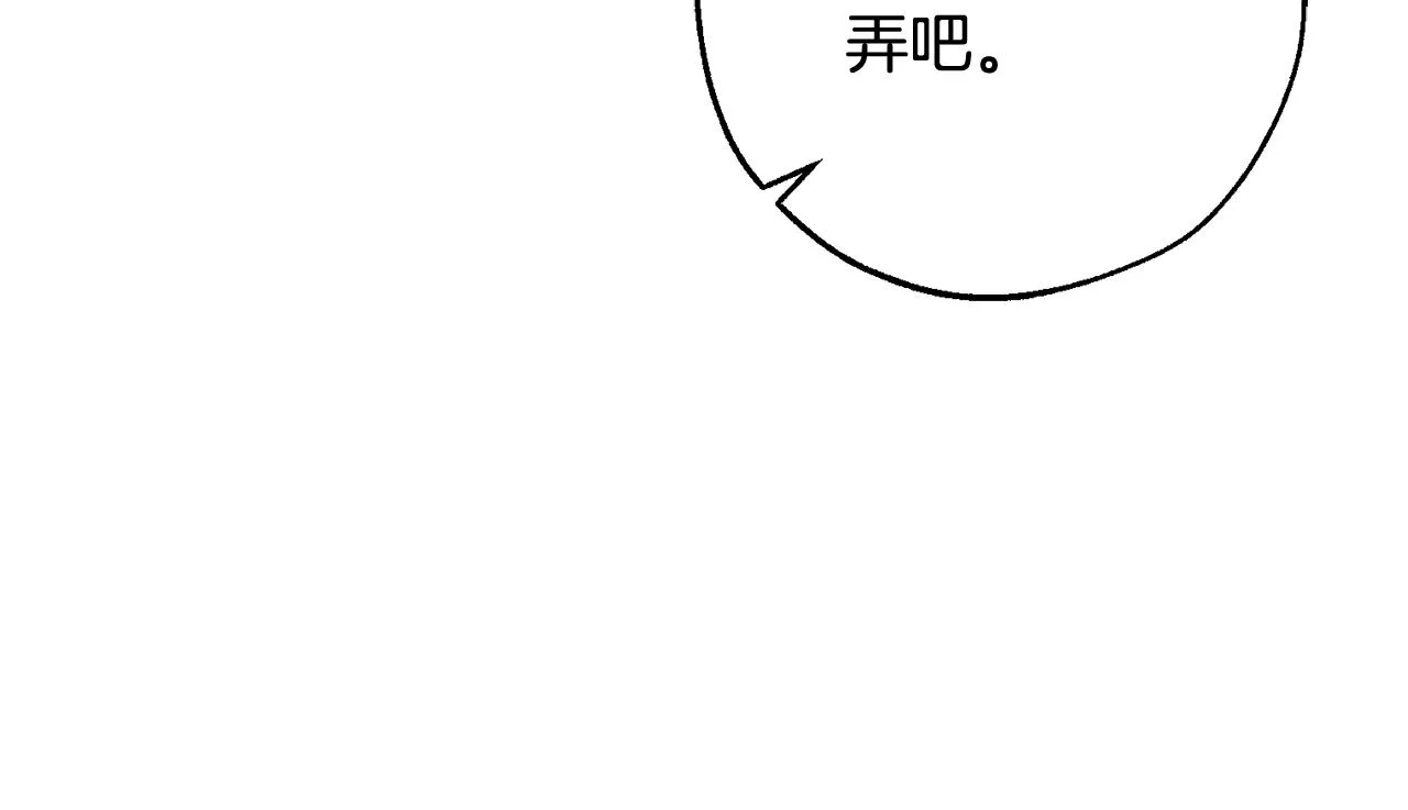 第102话 黑龙的仇人？ 第33页