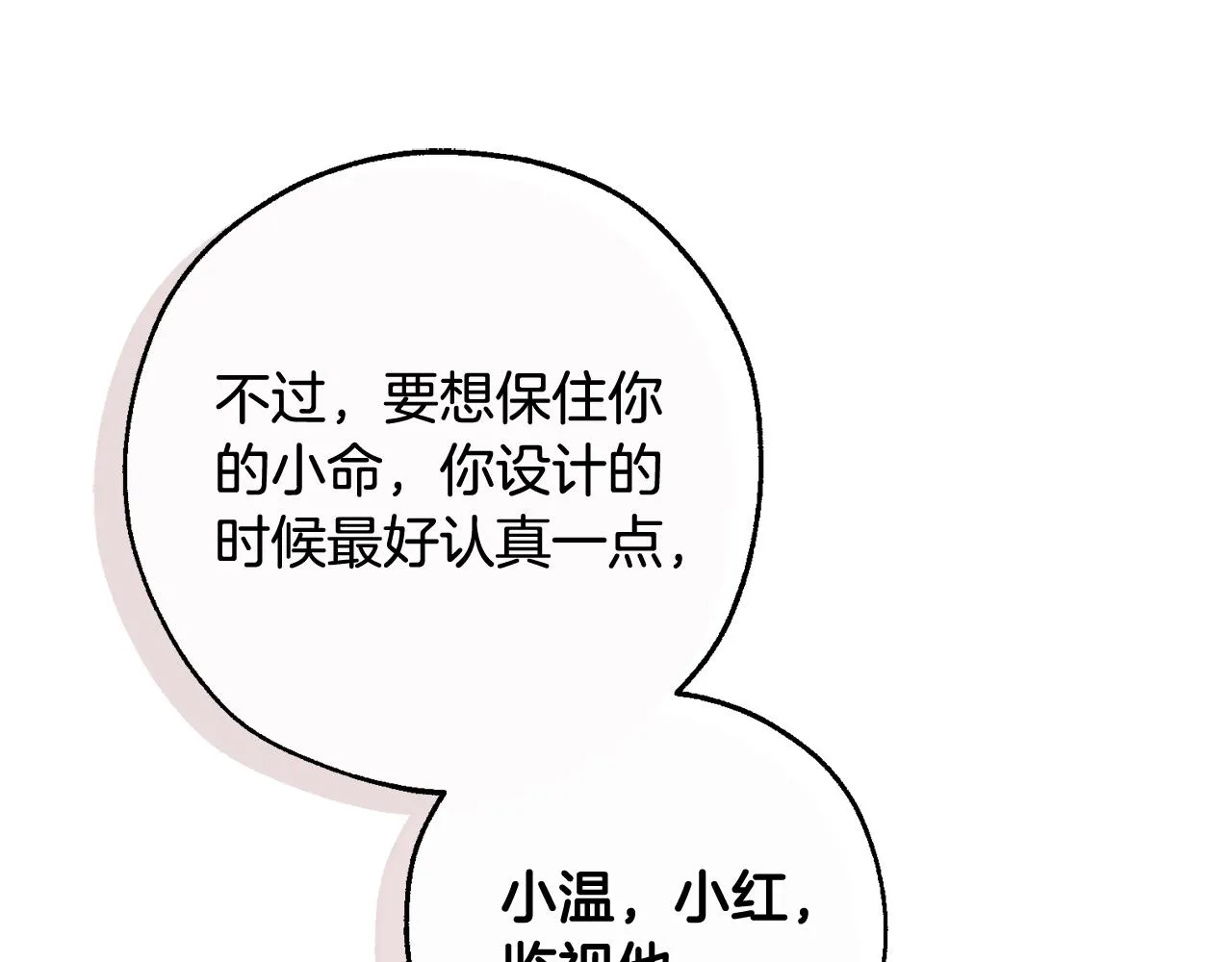 第102话 黑龙的仇人？ 第34页