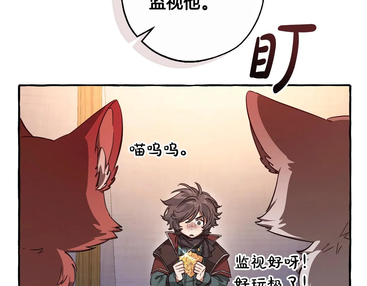 第102话 黑龙的仇人？ 第35页