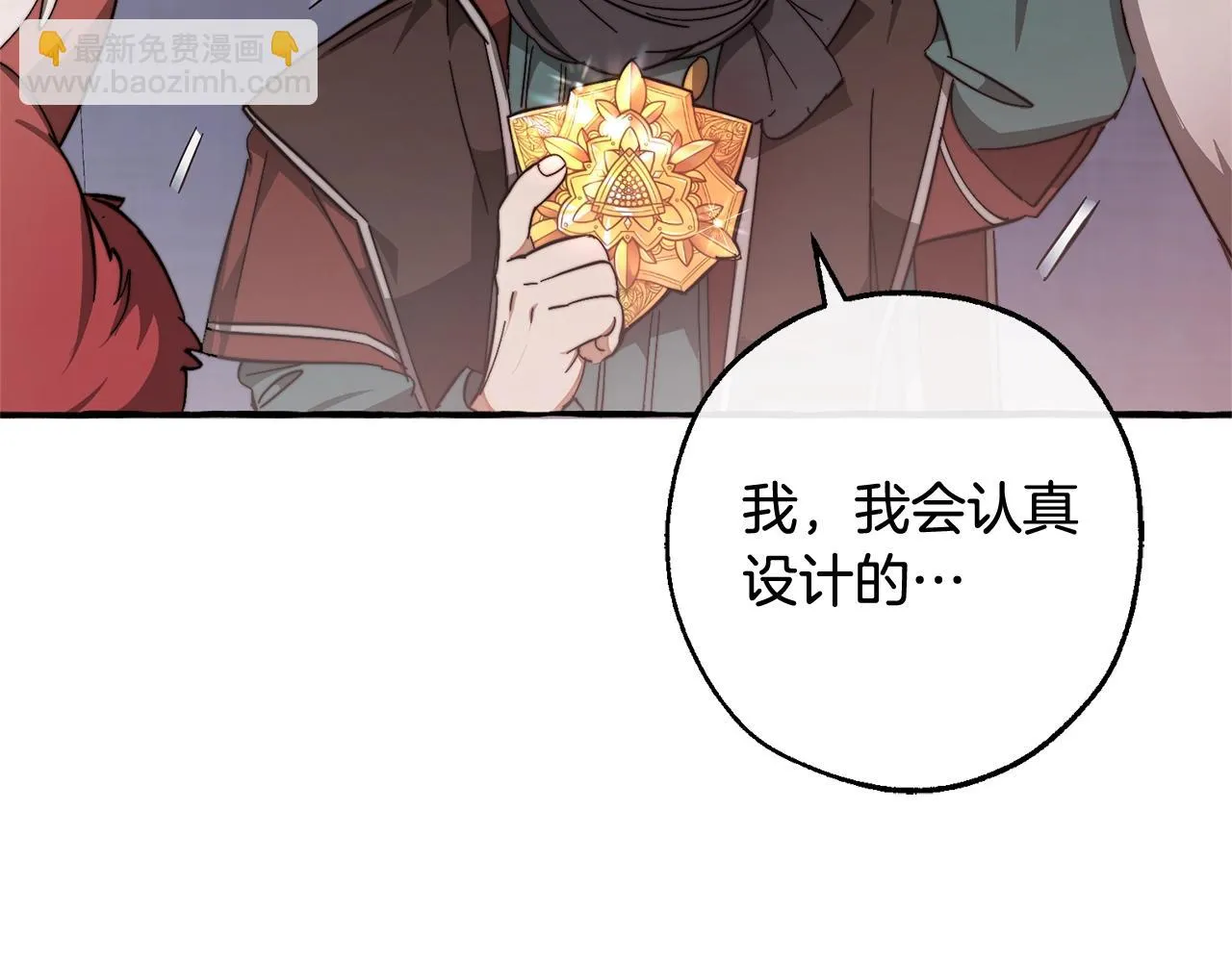 第102话 黑龙的仇人？ 第39页