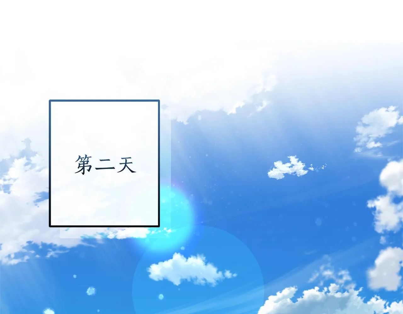 第102话 黑龙的仇人？ 第47页