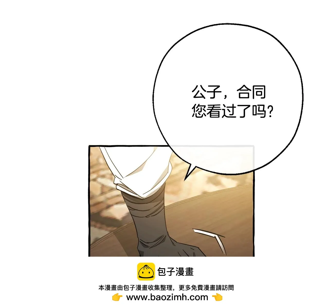 第102话 黑龙的仇人？ 第50页