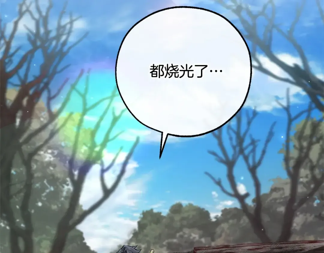 第84话 黑暗森林 第6页