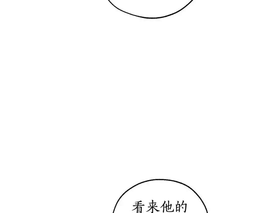 第84话 黑暗森林 第11页