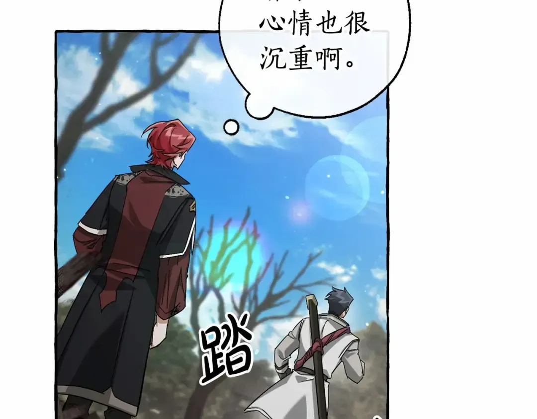 第84话 黑暗森林 第12页