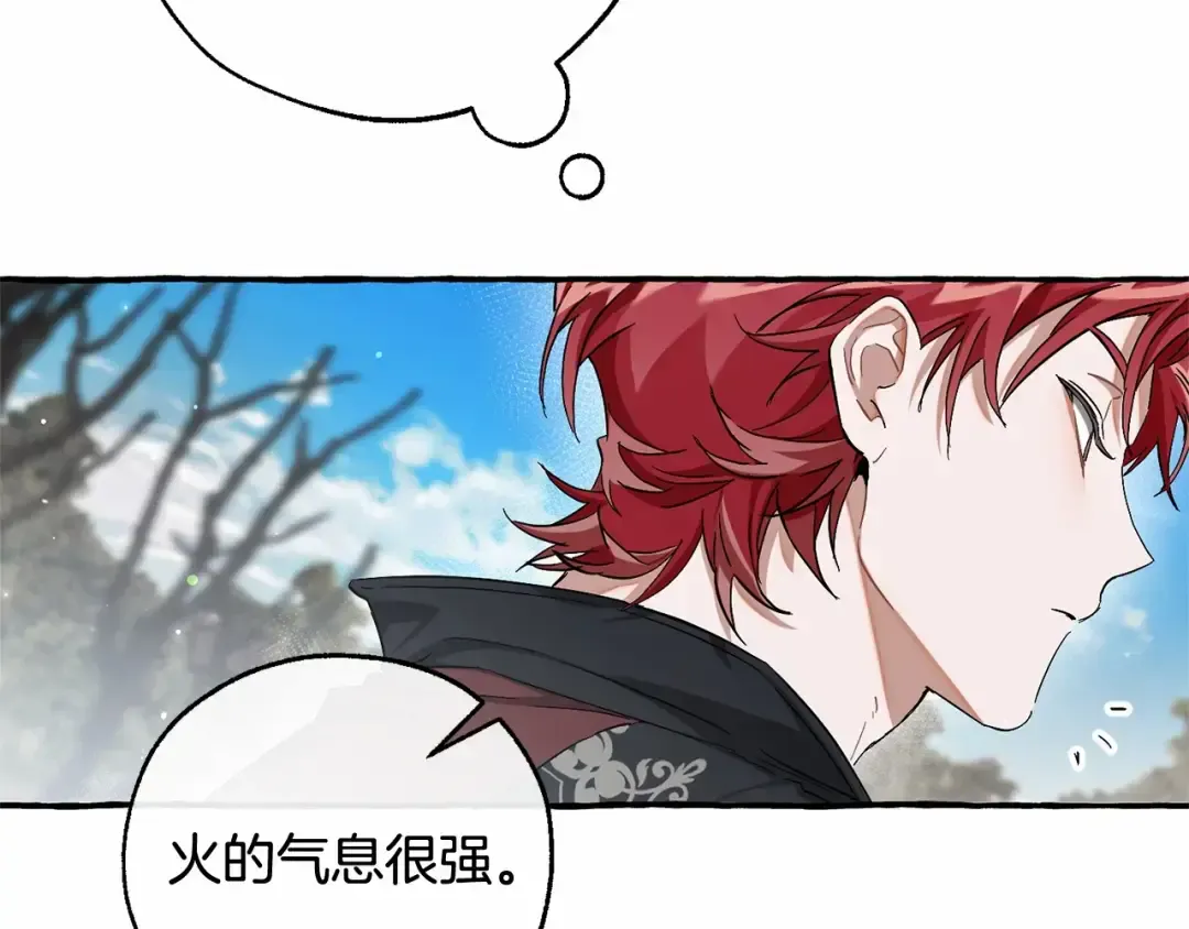 第84话 黑暗森林 第14页