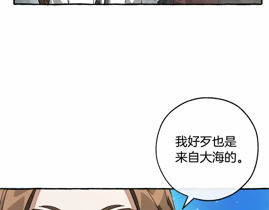 第84话 黑暗森林 第17页
