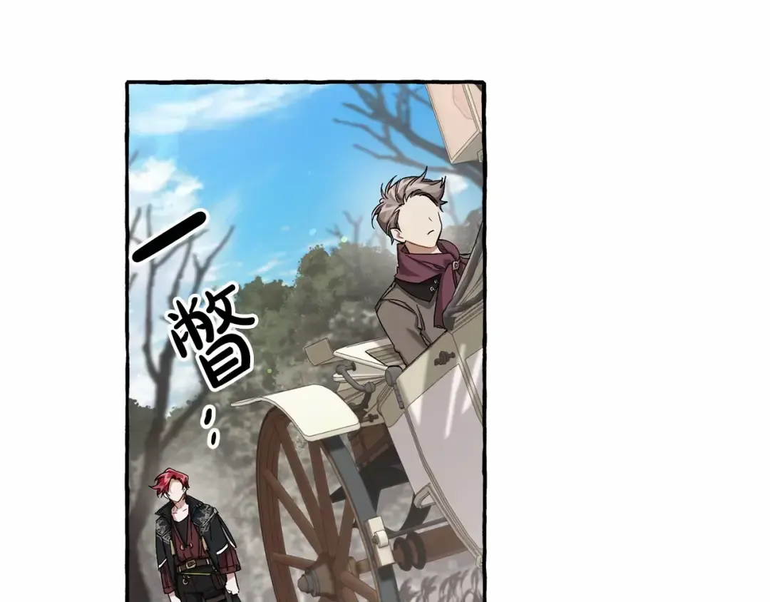 第84话 黑暗森林 第22页