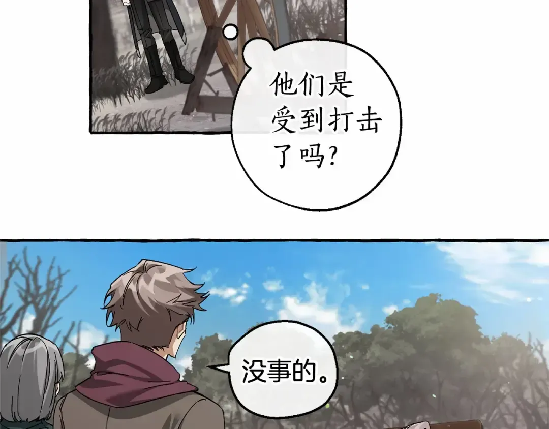 第84话 黑暗森林 第23页