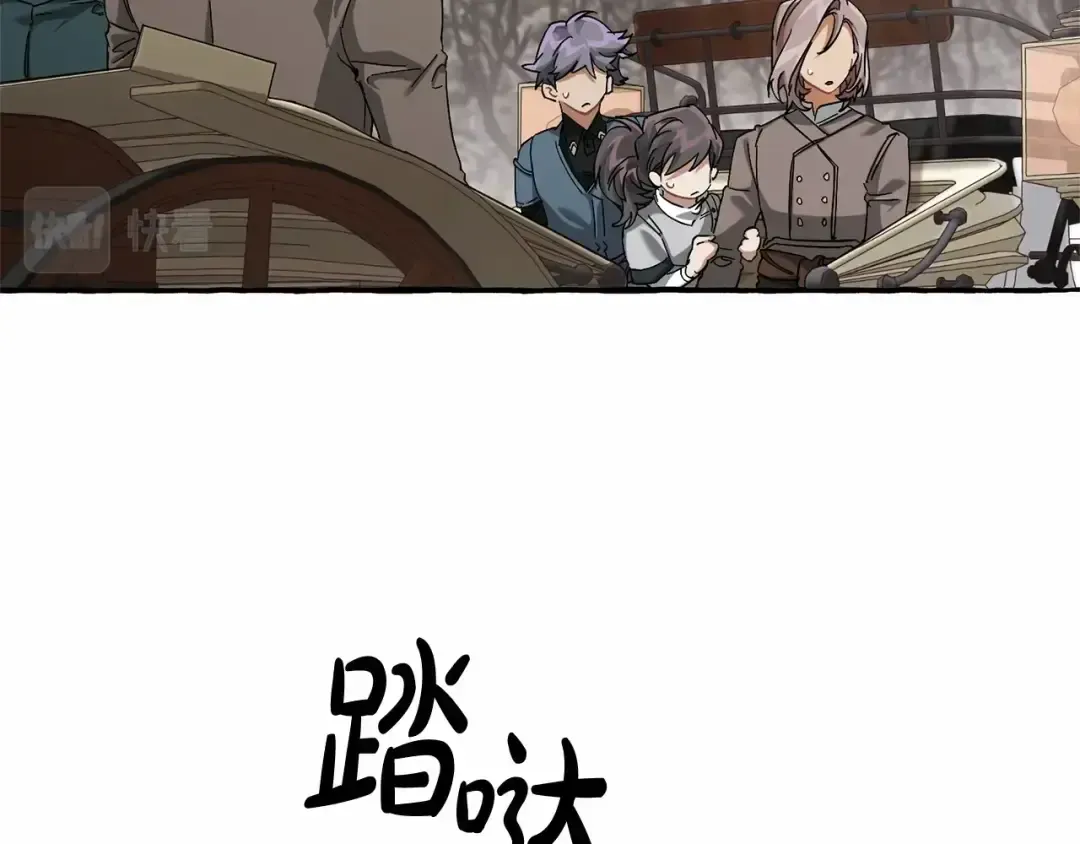 第84话 黑暗森林 第24页