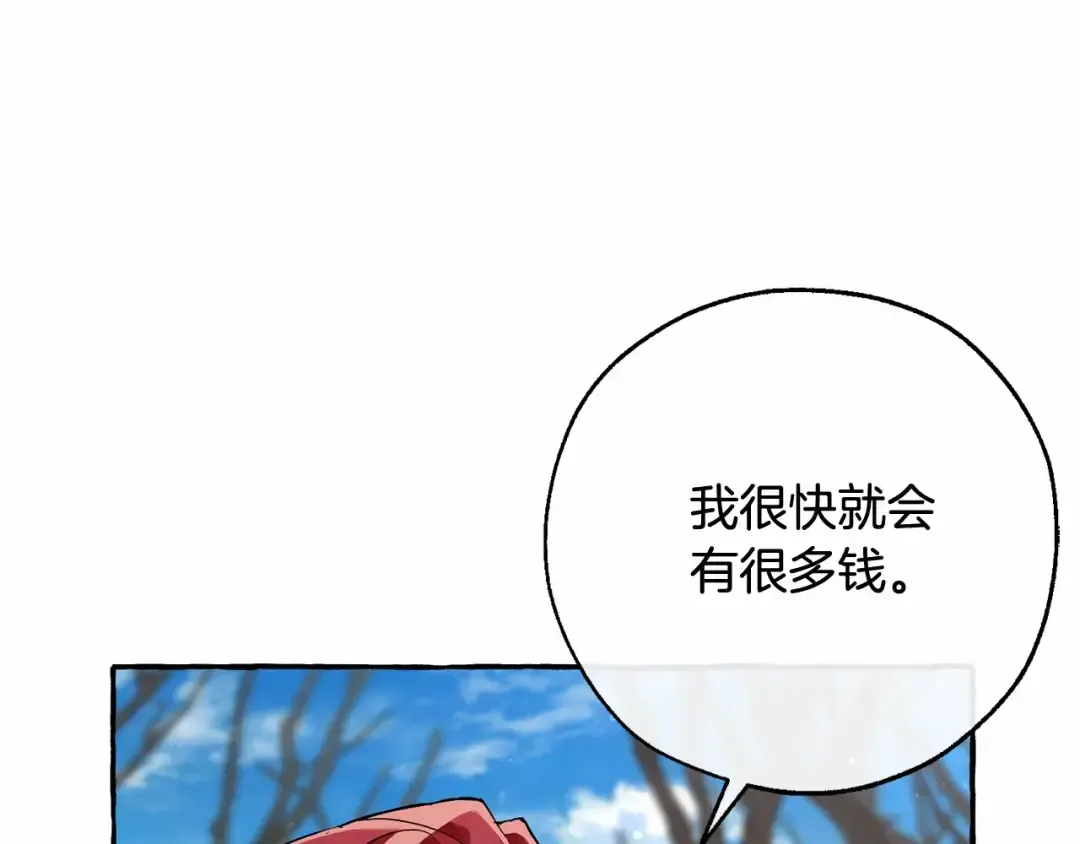第84话 黑暗森林 第34页