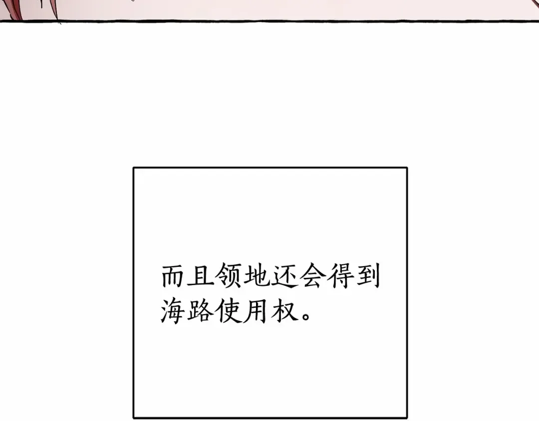 第84话 黑暗森林 第39页
