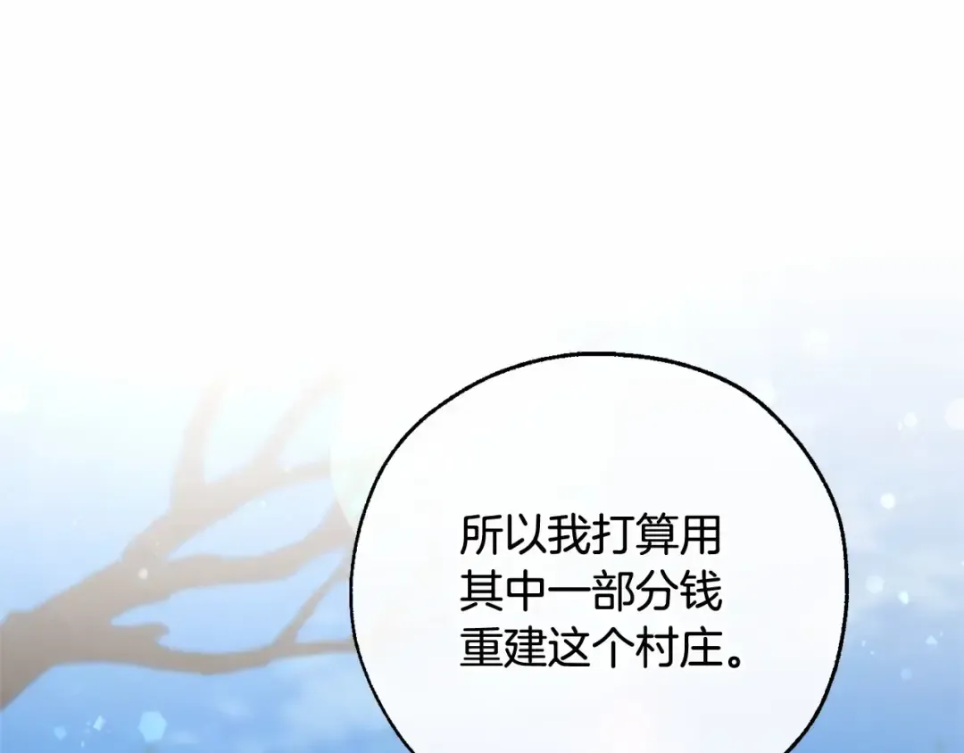 第84话 黑暗森林 第41页