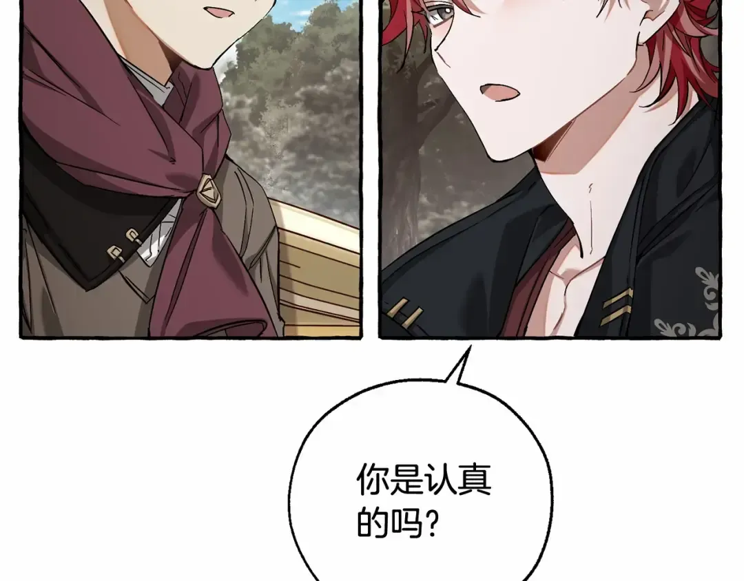 第84话 黑暗森林 第48页