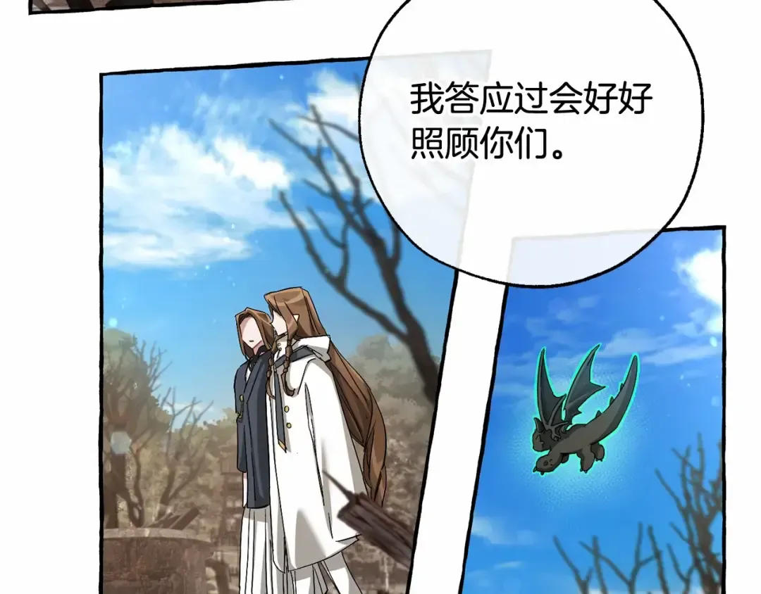 第84话 黑暗森林 第52页
