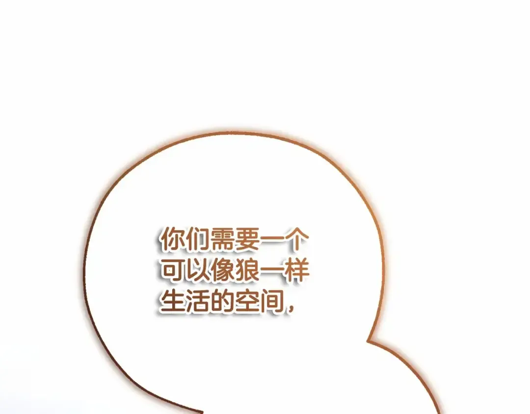 第84话 黑暗森林 第54页