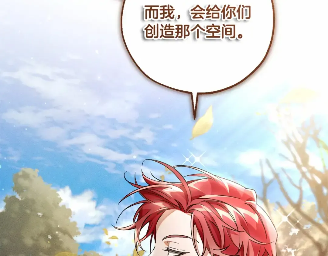 第84话 黑暗森林 第55页