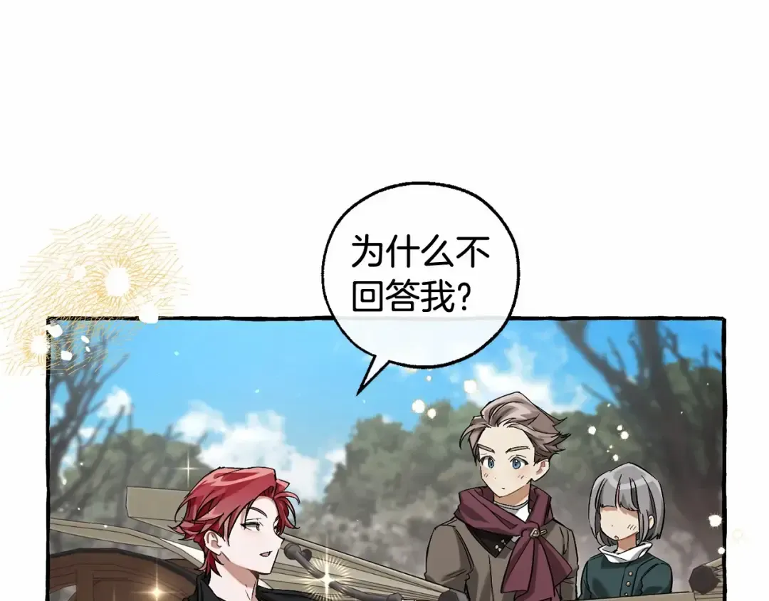 第84话 黑暗森林 第62页