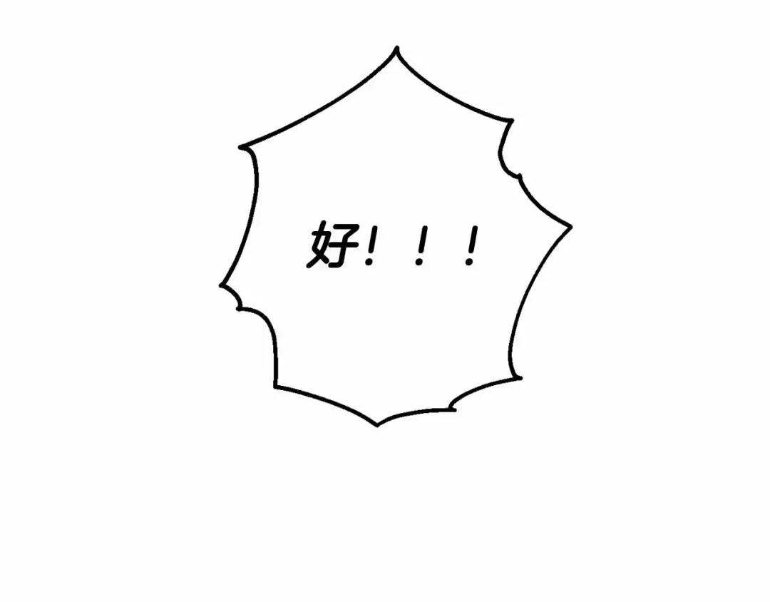 第84话 黑暗森林 第65页