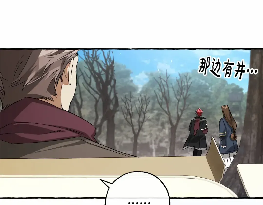 第84话 黑暗森林 第70页