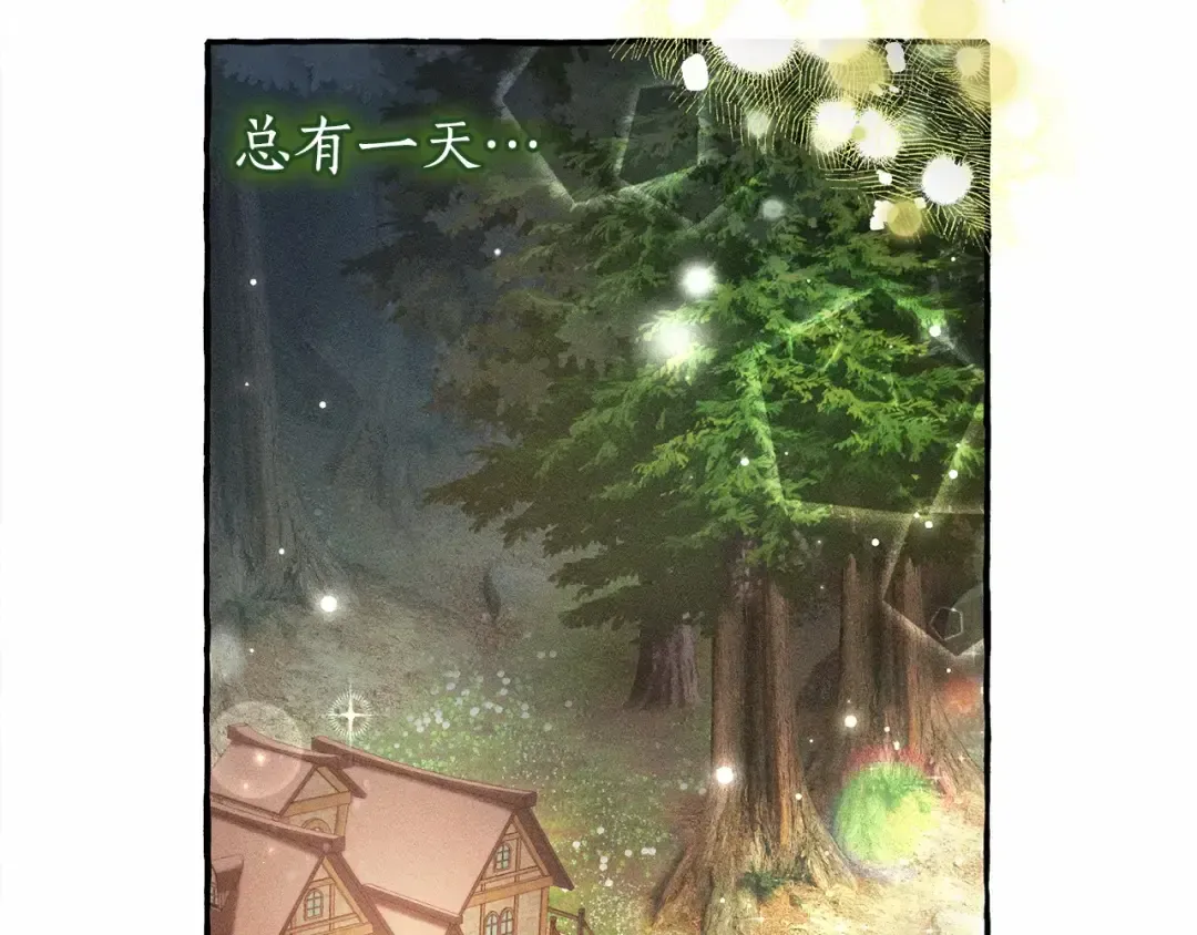 第84话 黑暗森林 第73页