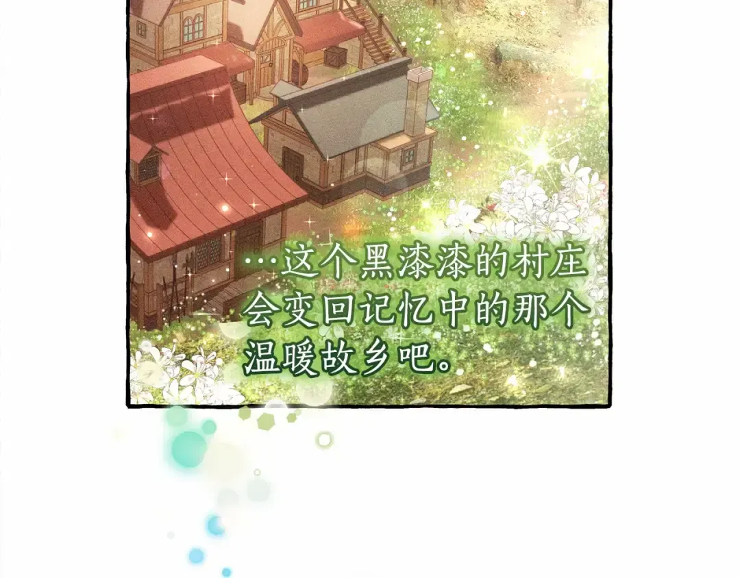 第84话 黑暗森林 第74页