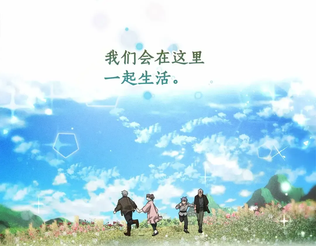 第84话 黑暗森林 第75页