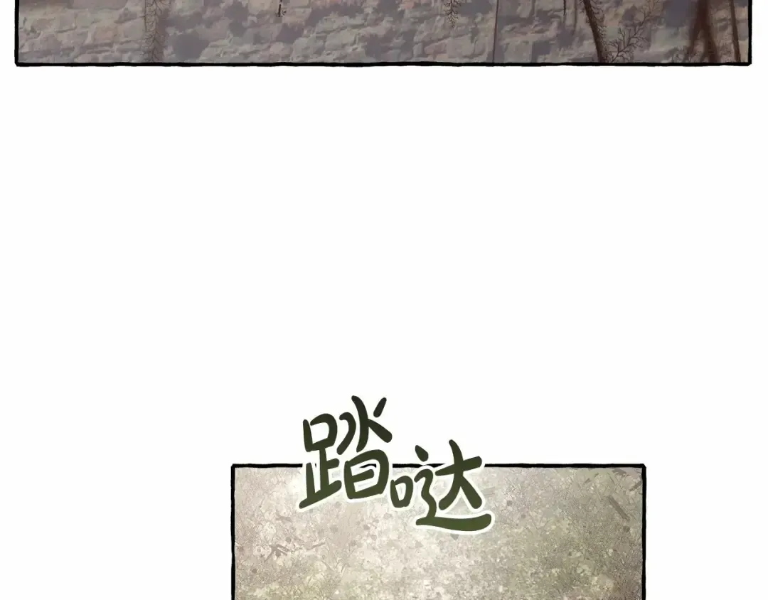 第84话 黑暗森林 第86页