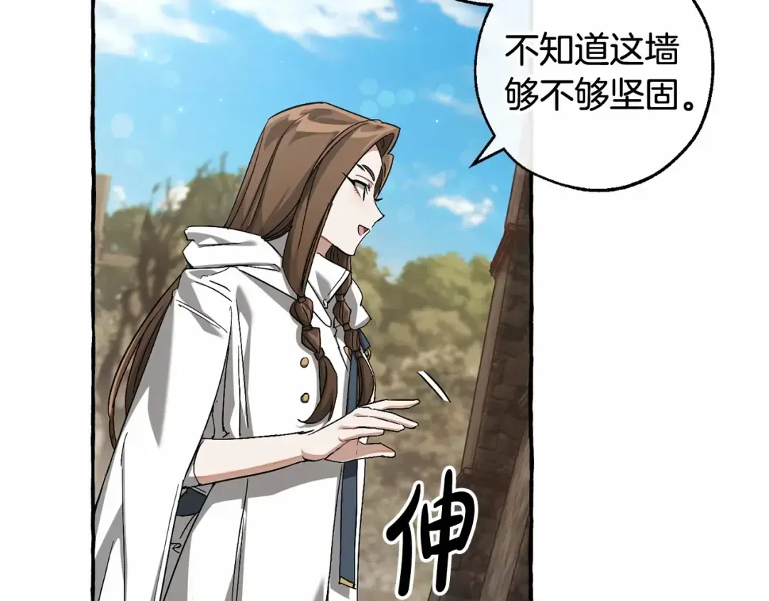 第84话 黑暗森林 第89页