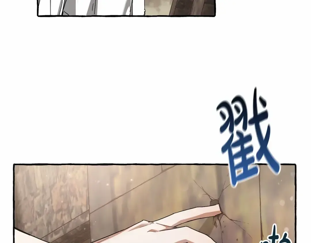第84话 黑暗森林 第90页