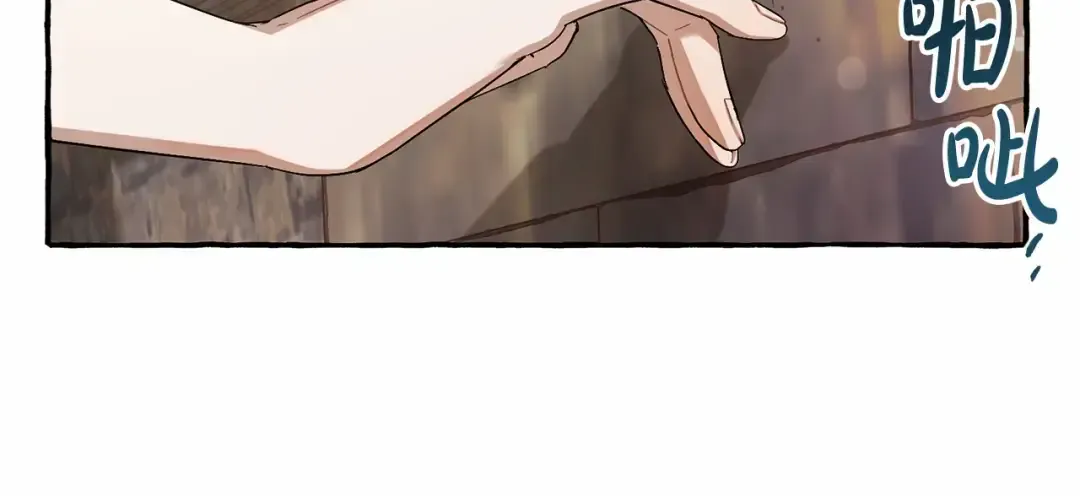 第84话 黑暗森林 第91页
