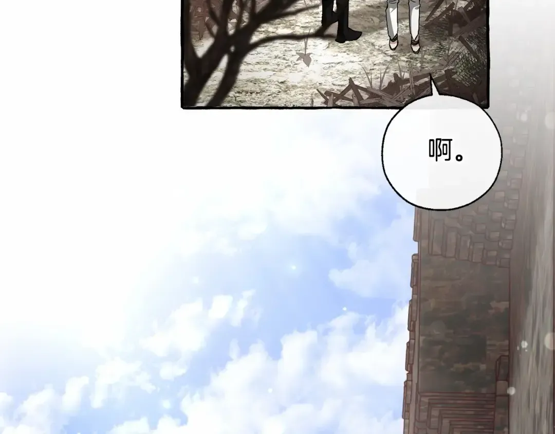 第84话 黑暗森林 第100页