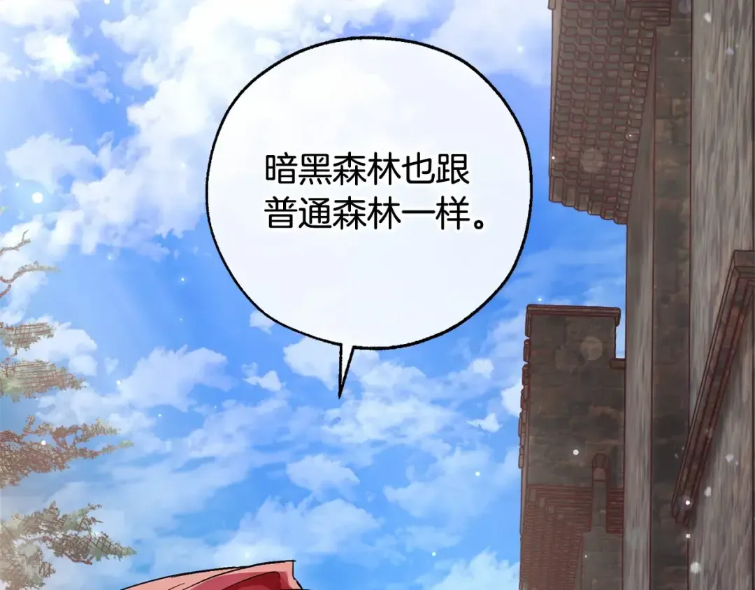第84话 黑暗森林 第101页