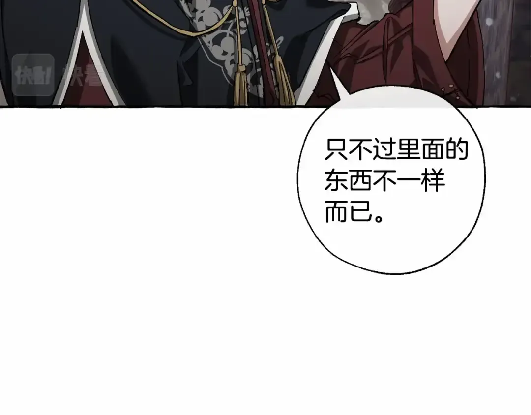第84话 黑暗森林 第103页