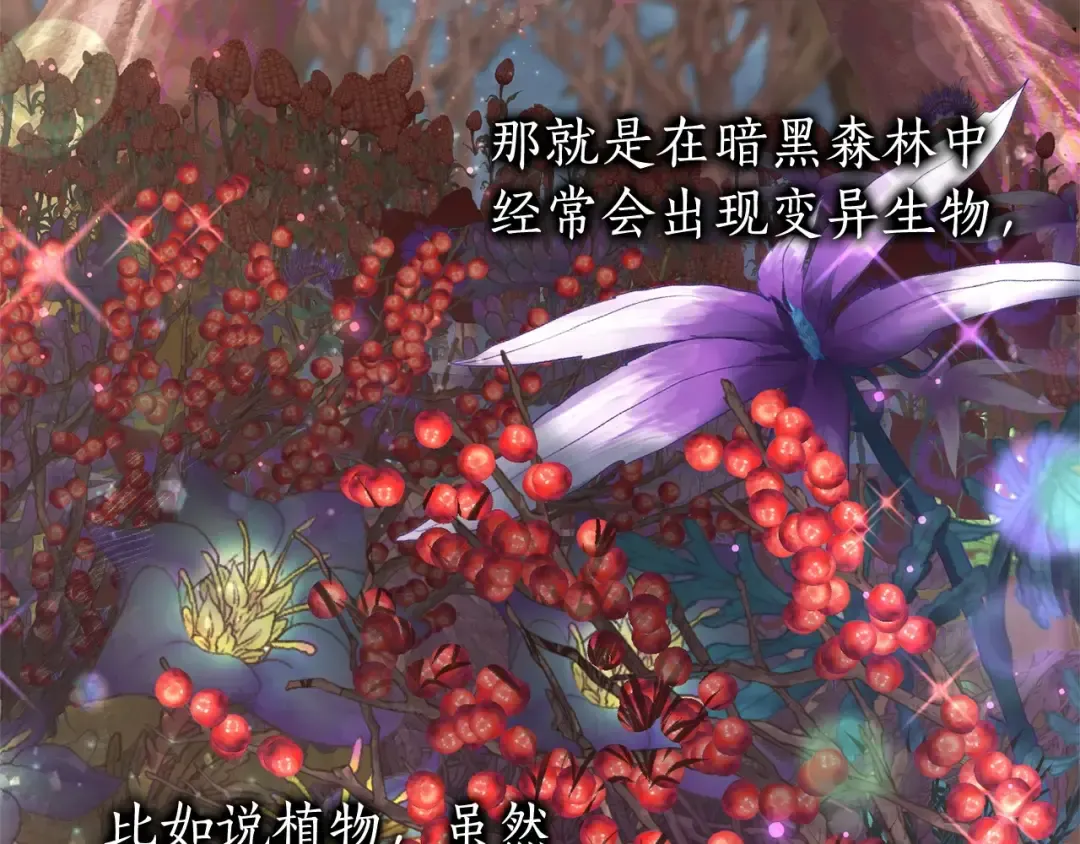 第84话 黑暗森林 第106页