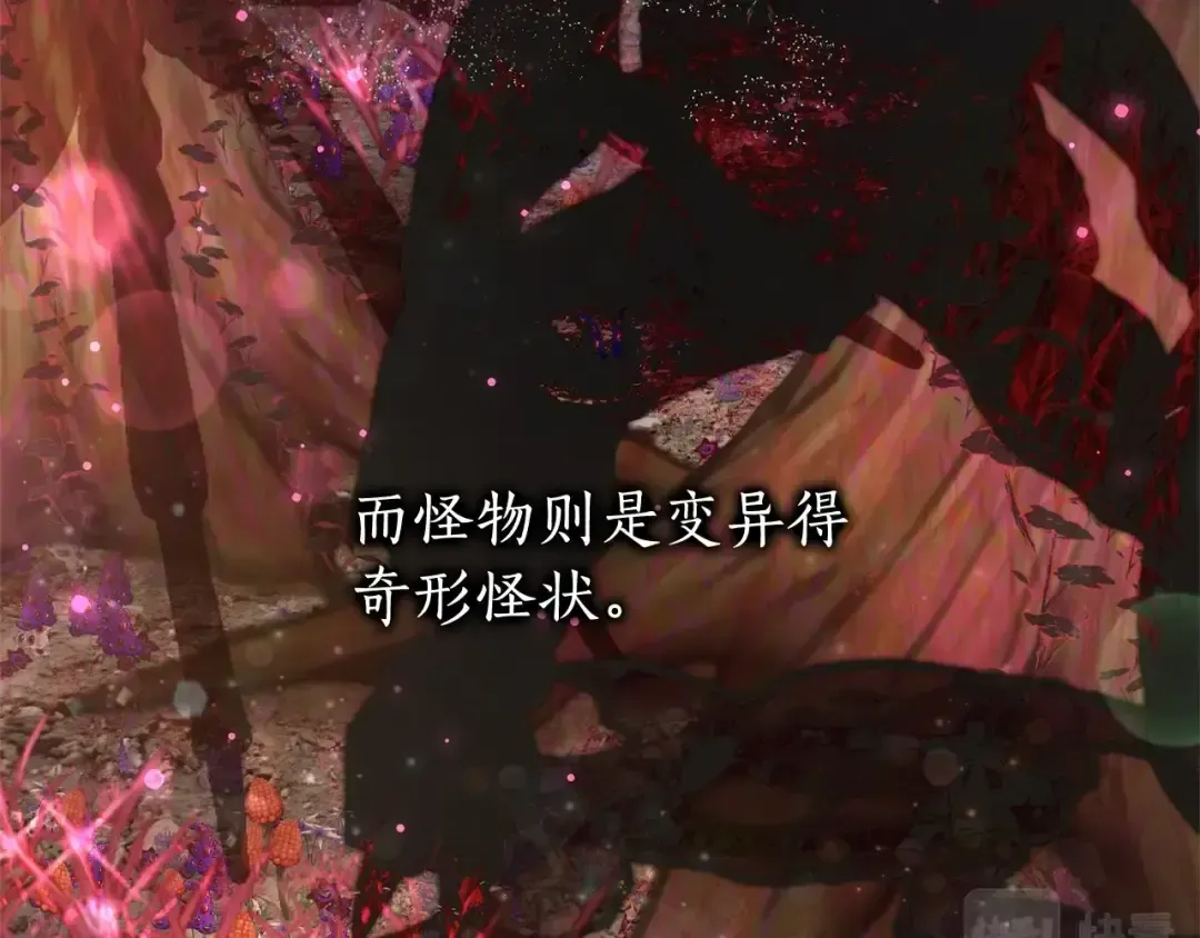 第84话 黑暗森林 第108页