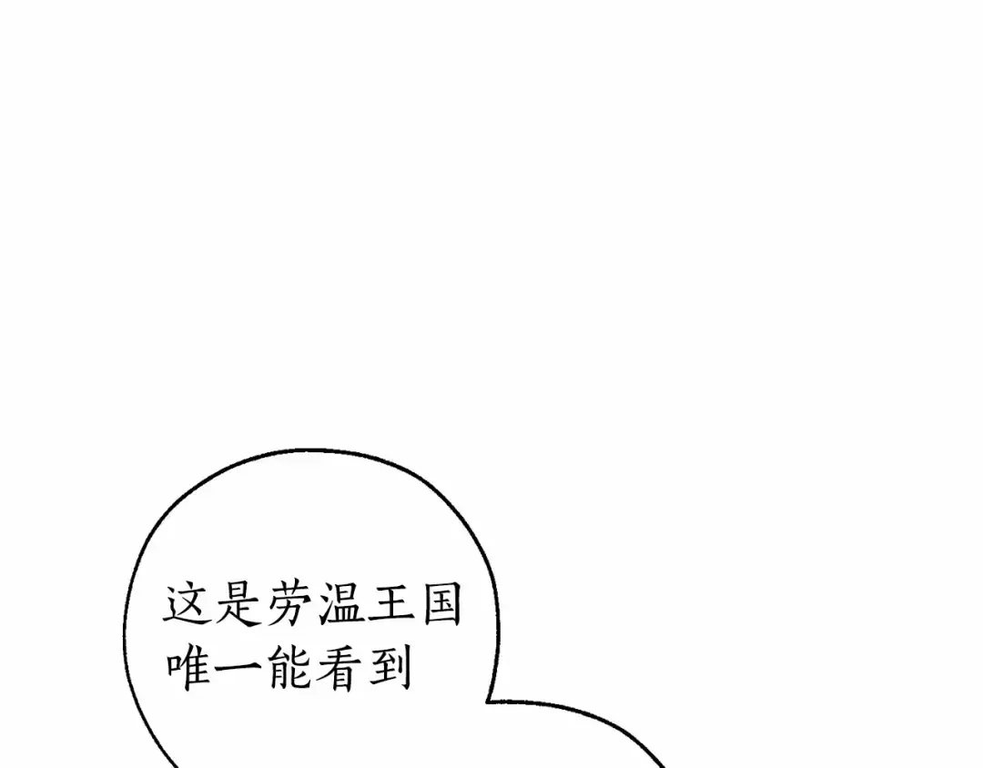 第84话 黑暗森林 第110页