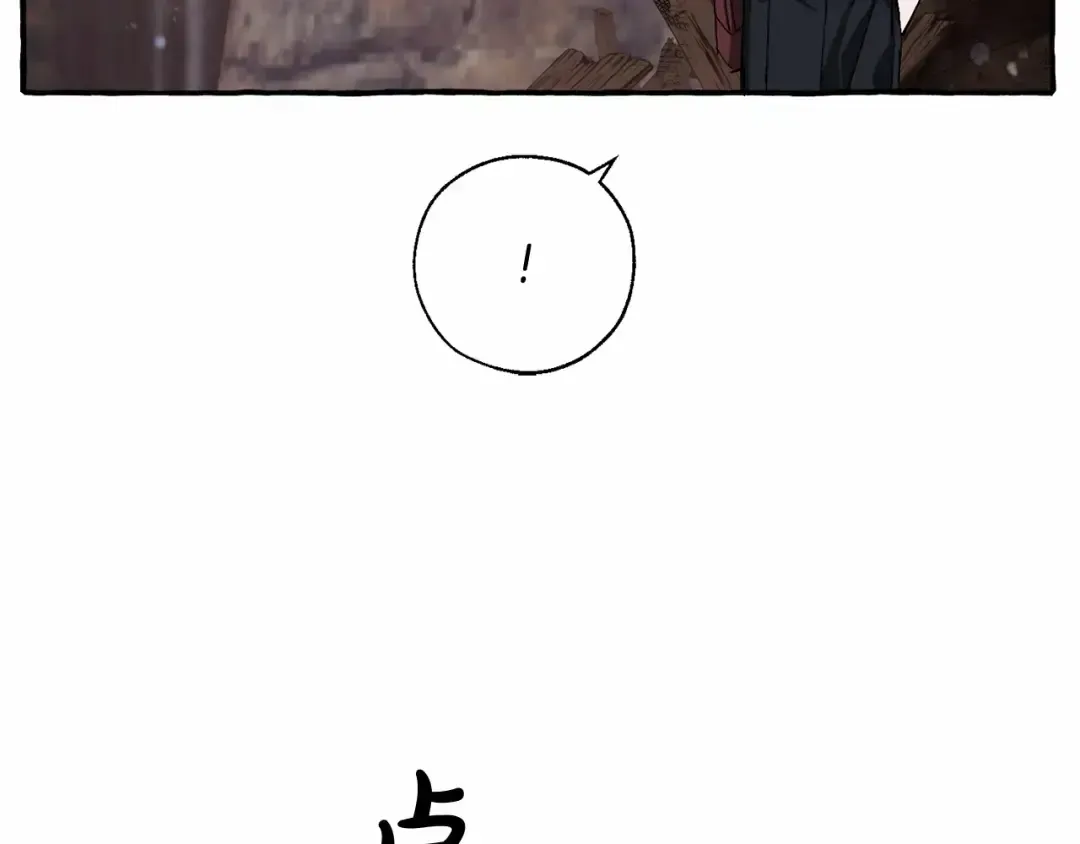 第84话 黑暗森林 第112页