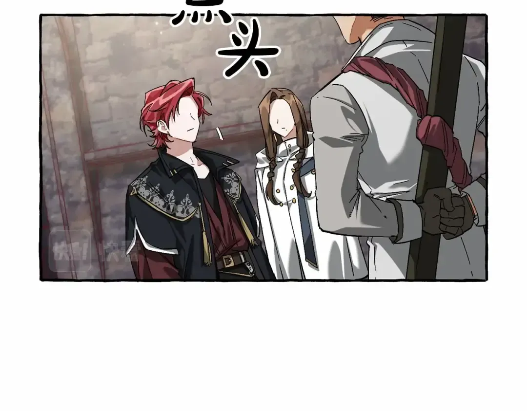 第84话 黑暗森林 第113页