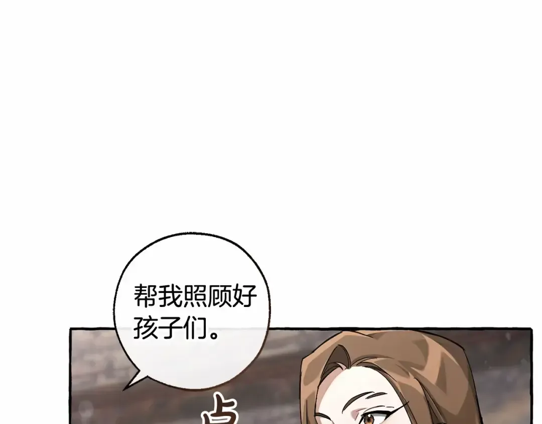 第84话 黑暗森林 第115页