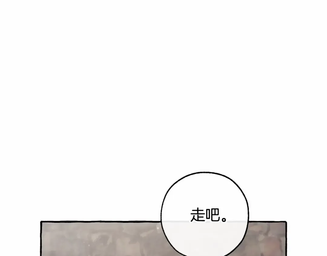 第84话 黑暗森林 第119页