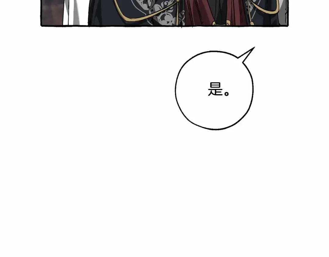 第84话 黑暗森林 第121页