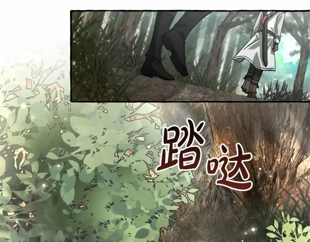第84话 黑暗森林 第123页