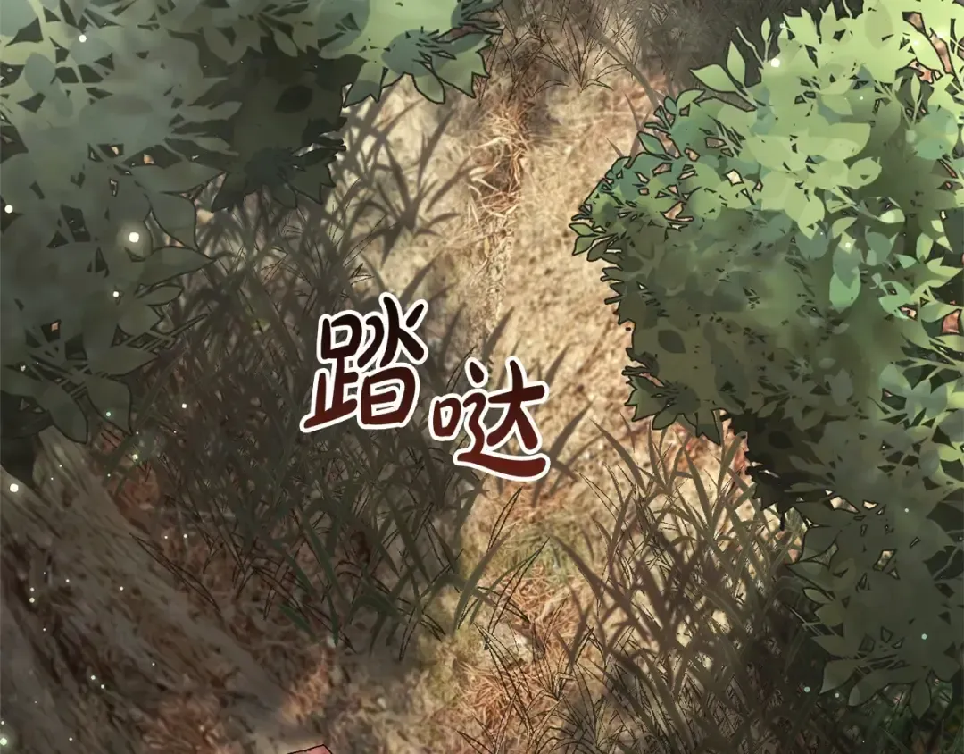 第84话 黑暗森林 第124页