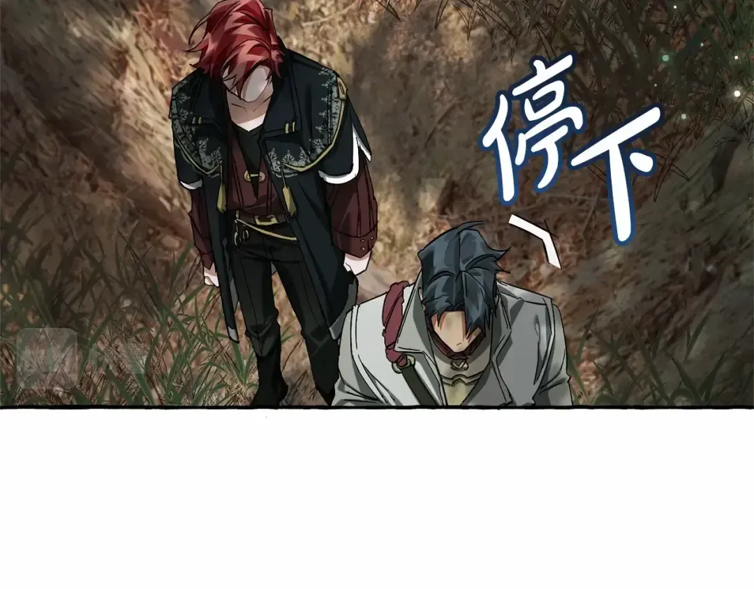 第84话 黑暗森林 第125页