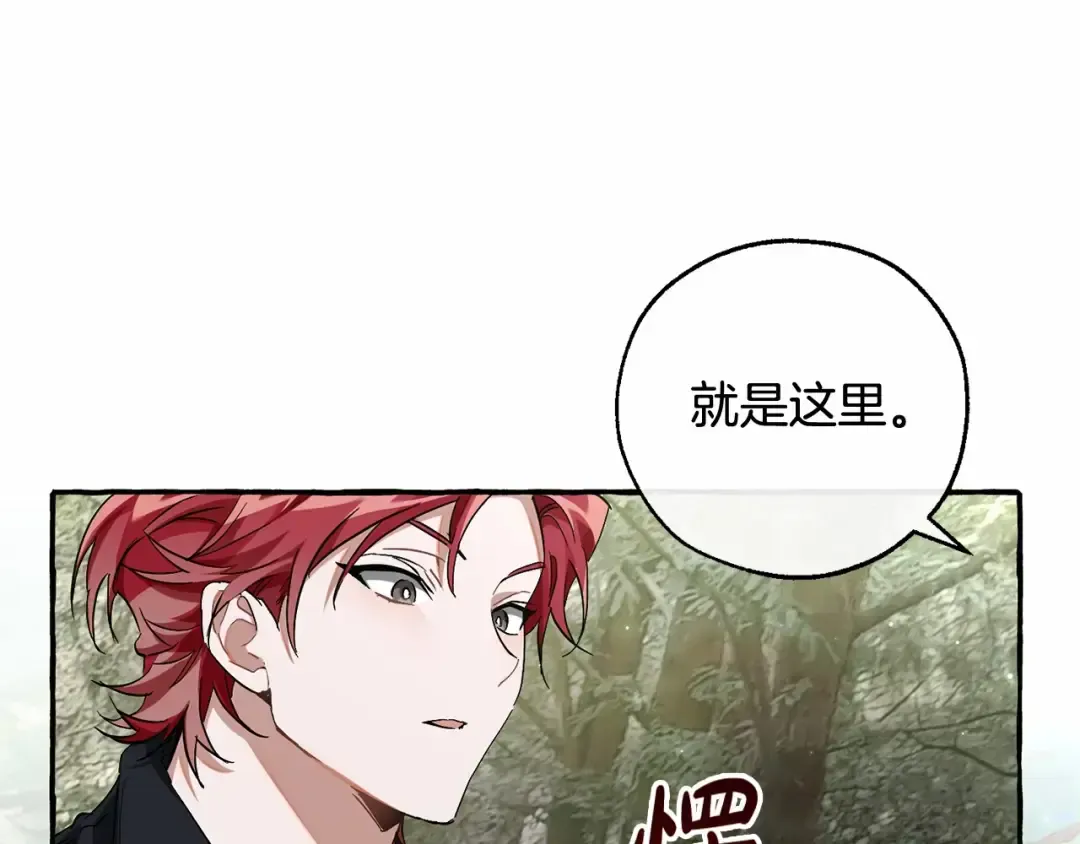 第84话 黑暗森林 第127页