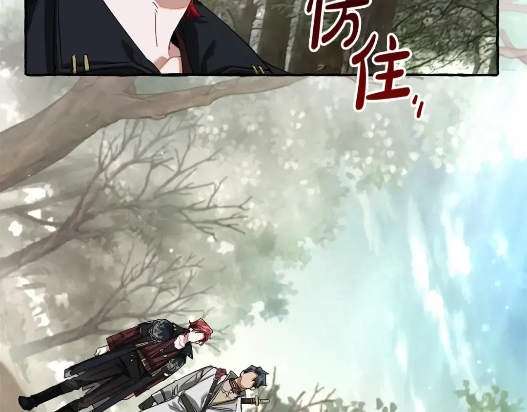 第84话 黑暗森林 第128页