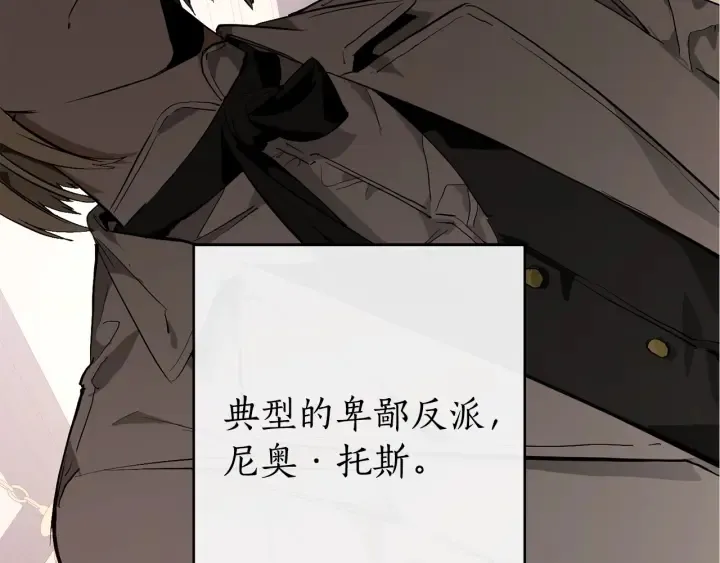 第45话 龙崽生气气 第6页