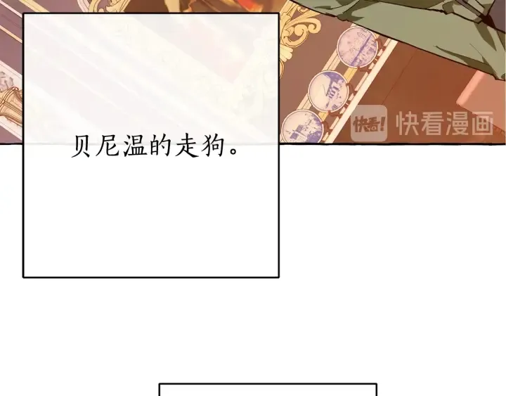 第45话 龙崽生气气 第8页