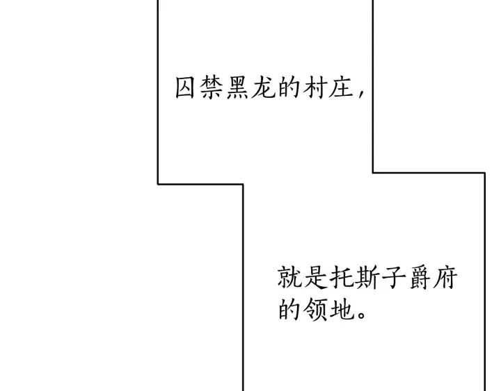 第45话 龙崽生气气 第9页
